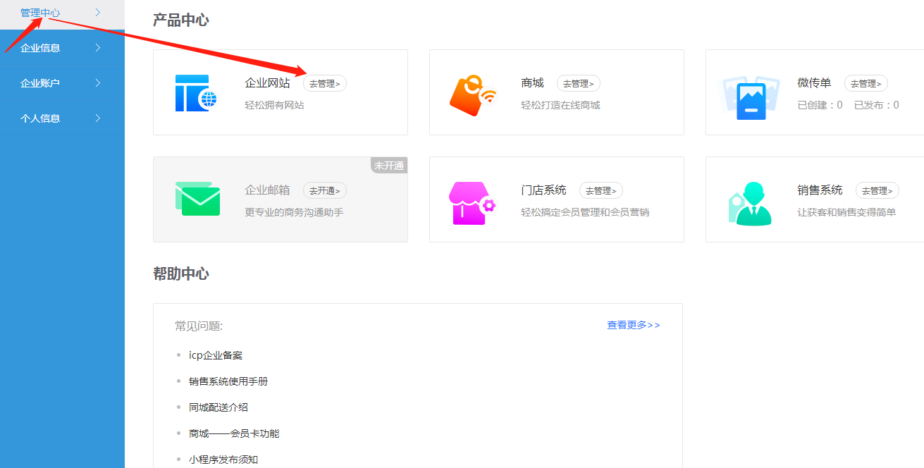 覃修偉
