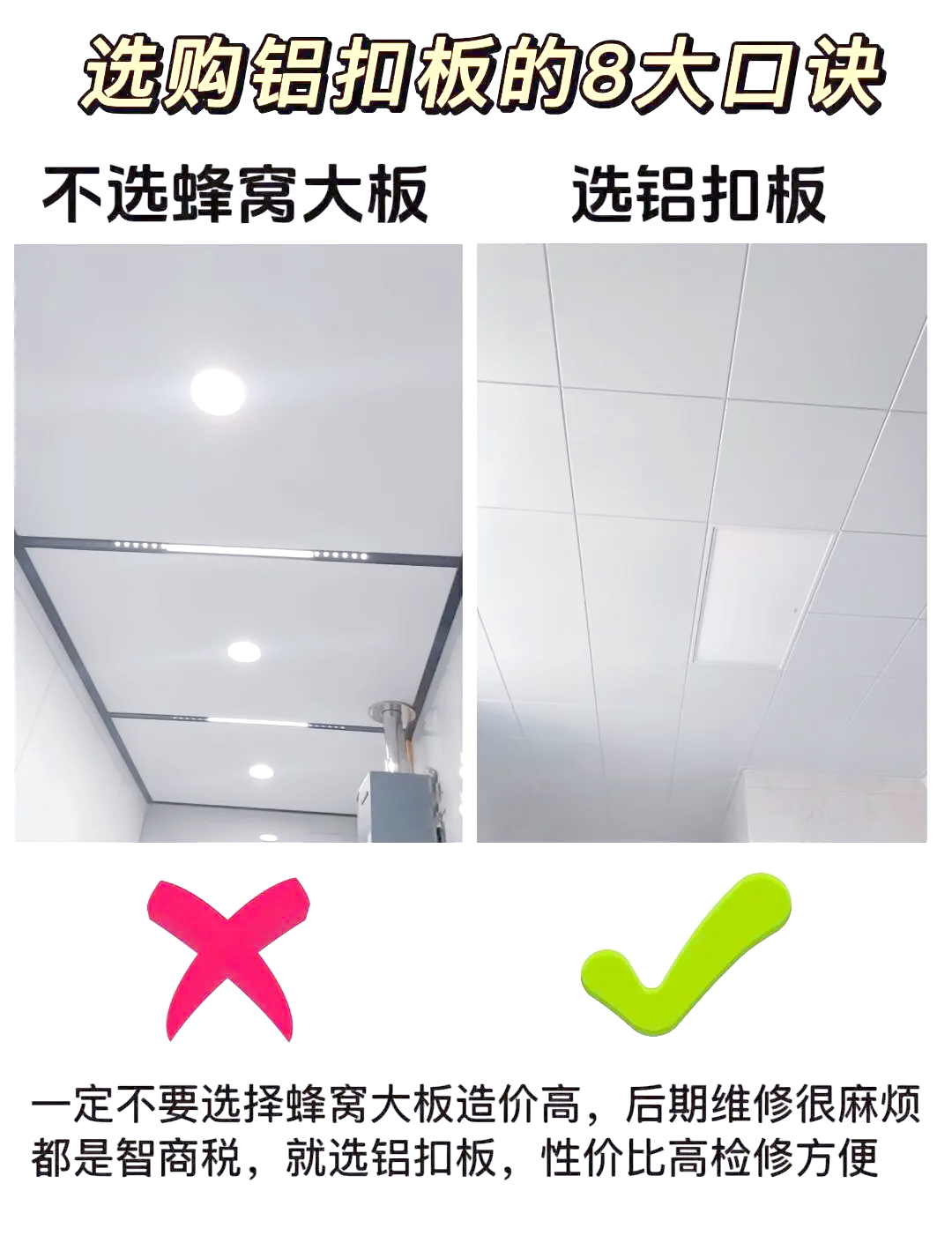 衛生間和餐廳頂子用鋁扣板好還是用PVc好