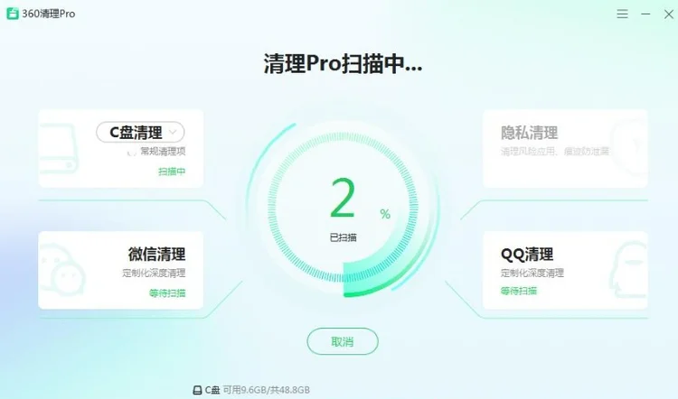 360安全衛士之清理c盤圖文教程-軟件技巧