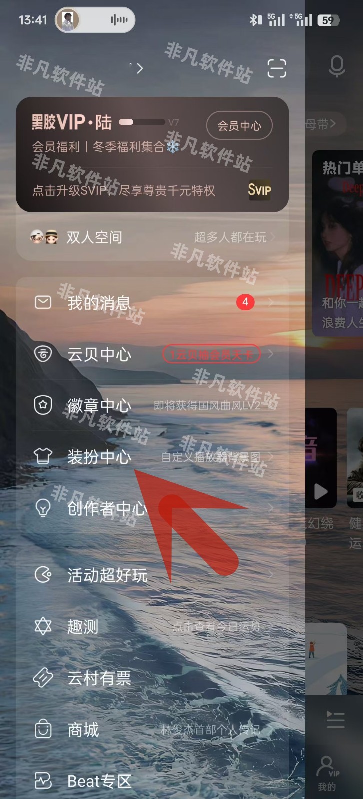 網(wǎng)易云音樂(lè)如何搜索添加好友?網(wǎng)易云音樂(lè)搜索添加好友教程