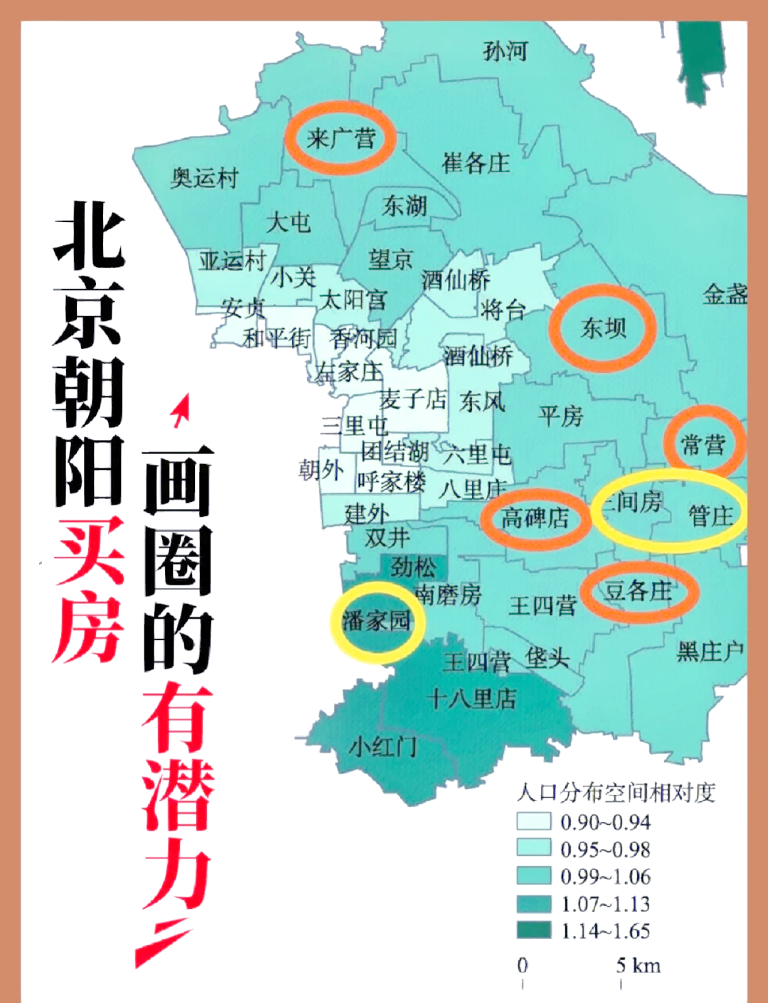 北京朝陽門外二手房房價大約是多少