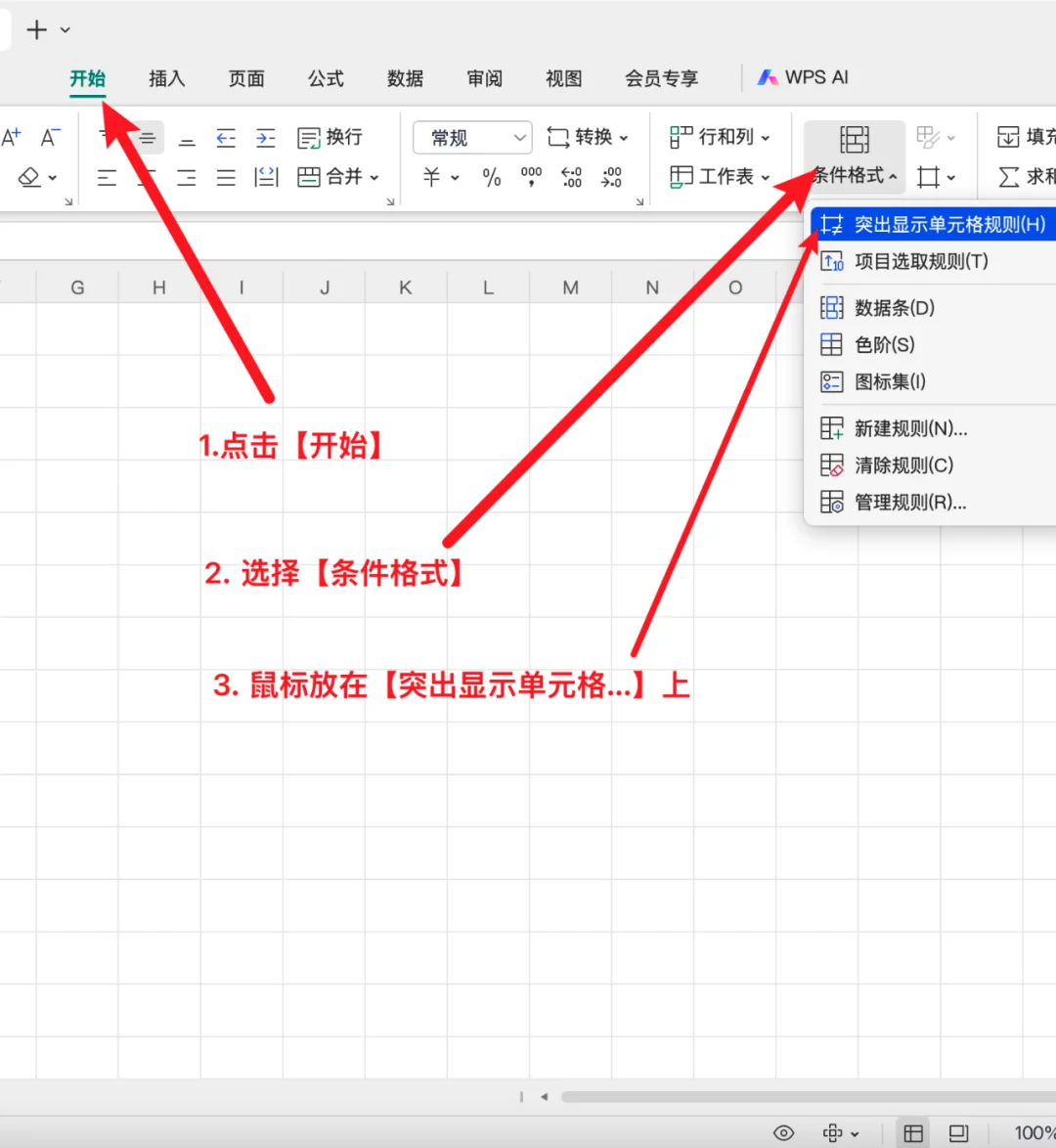 怎么在Excel中找出在一列不在另一列的數(shù)據?