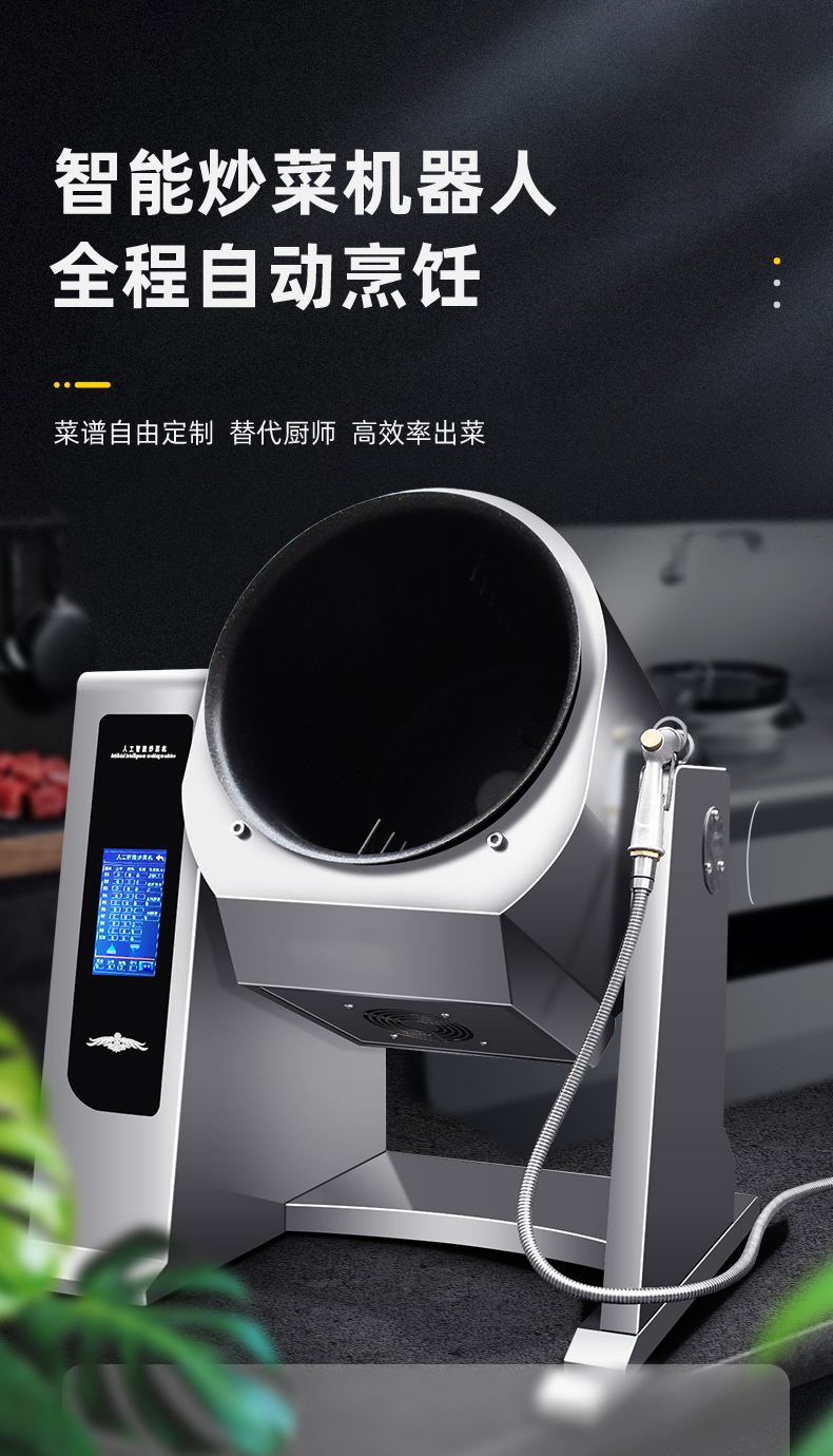 瑪絲特自動炒菜機好用嗎?
