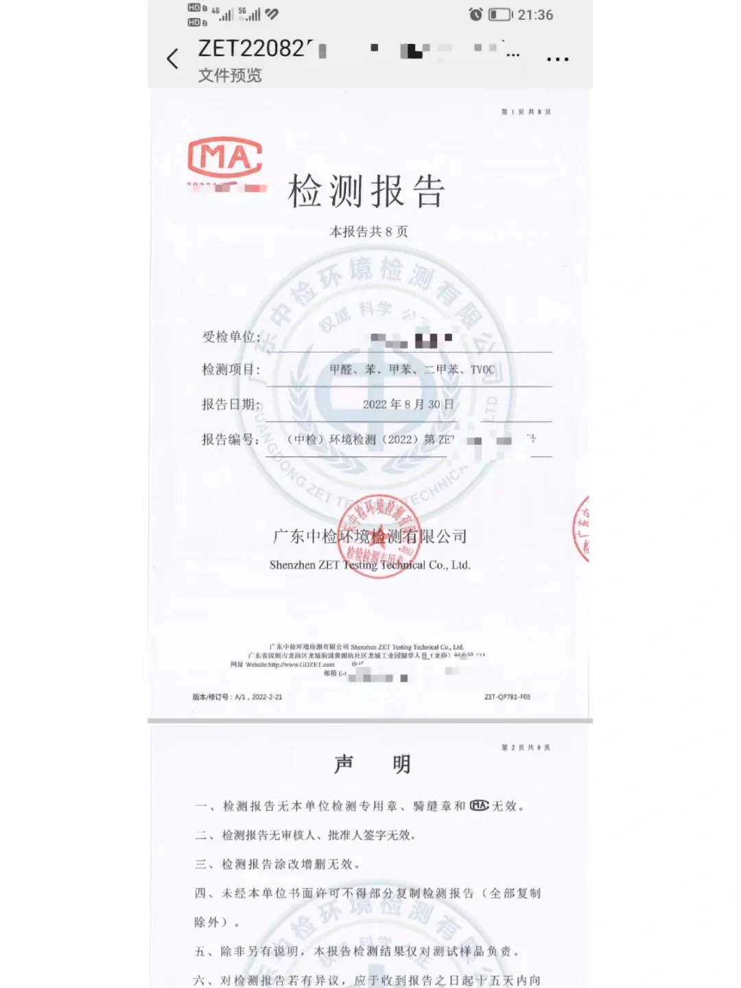 室內空氣污染檢測費該怎么計算?