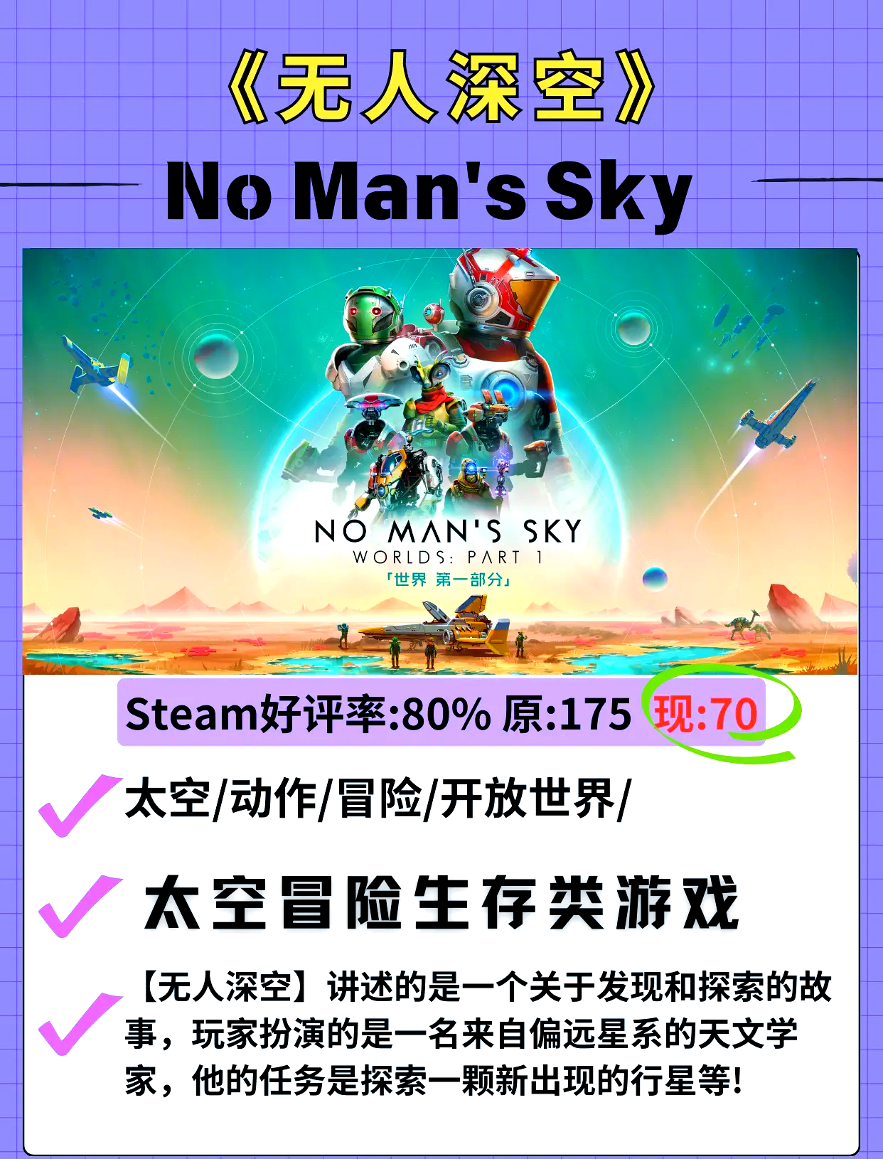 《無人深空》時空驛站,如何實現星際傳送與分布?