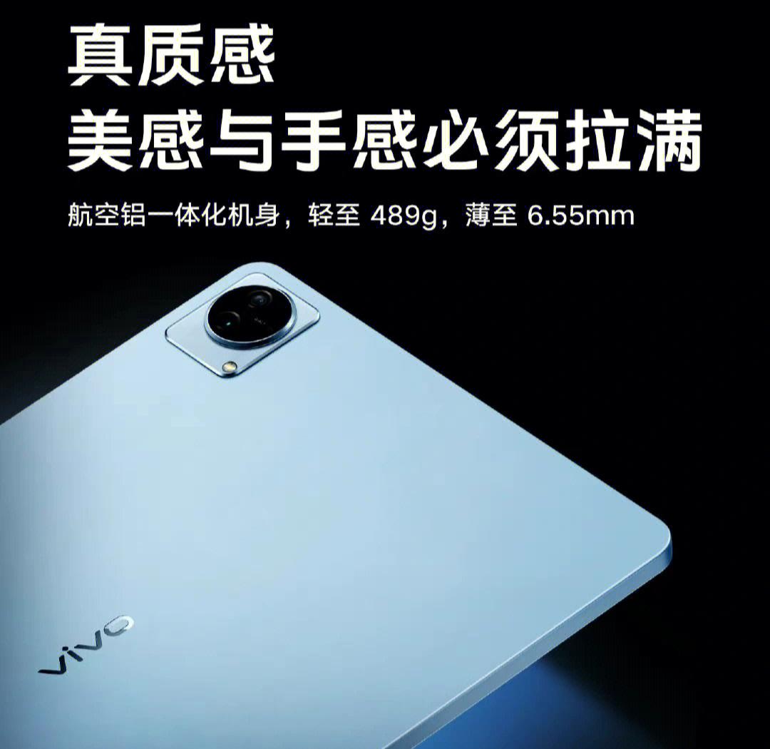 vivopad報價_vivopad參數_圖片_口碑