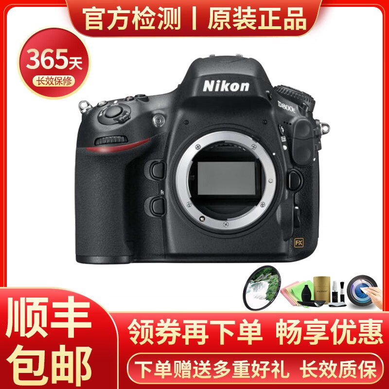 尼康(Nikon)D800E單機(jī)數(shù)碼相機(jī)外觀性能評(píng)測(cè)