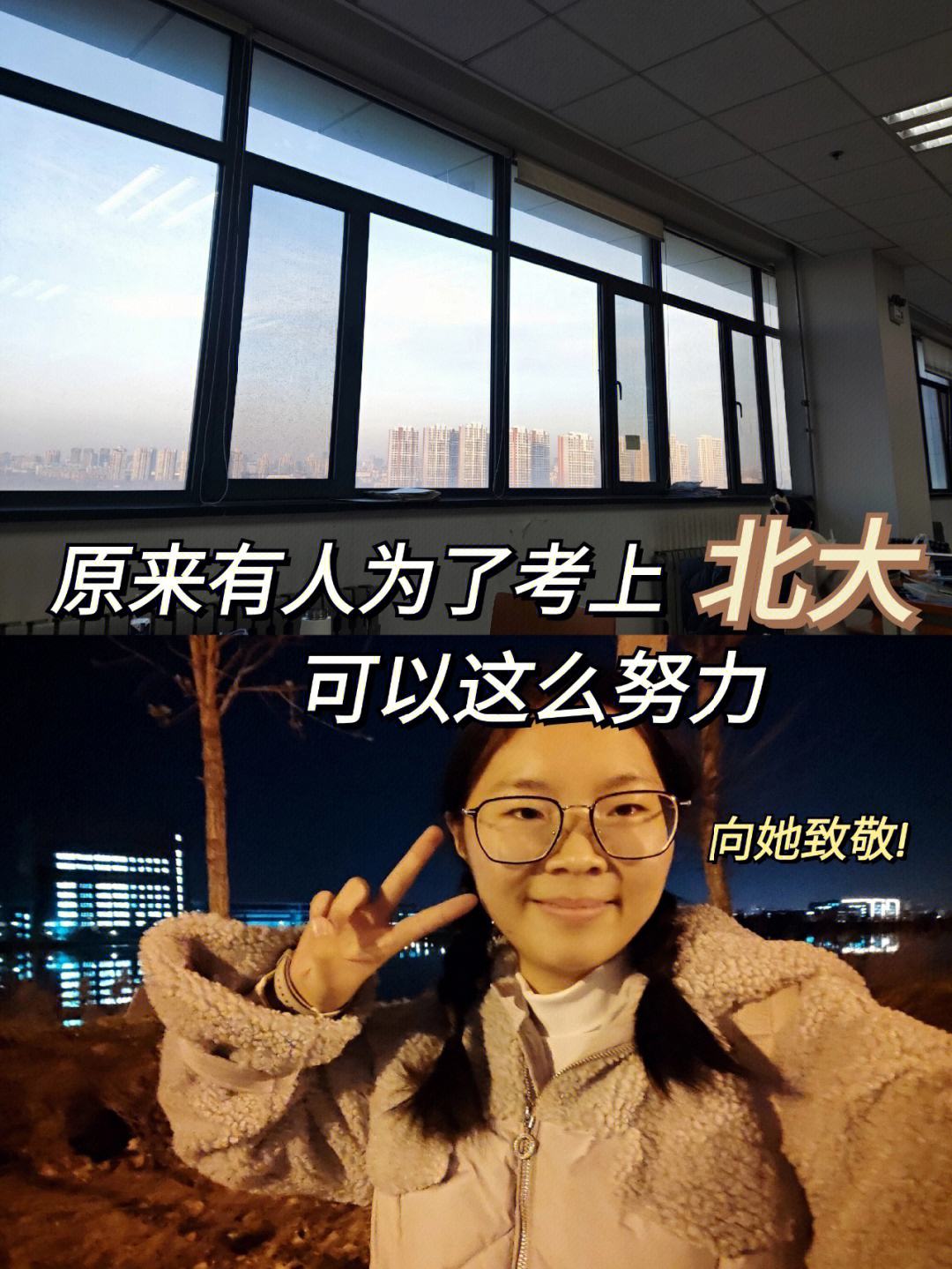 三次考上北大,全炫宇的獎勵爭議,是否符合報考規定?
