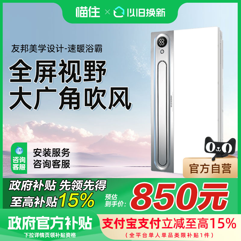 友邦集成吊頂怎么樣?報(bào)價(jià)?