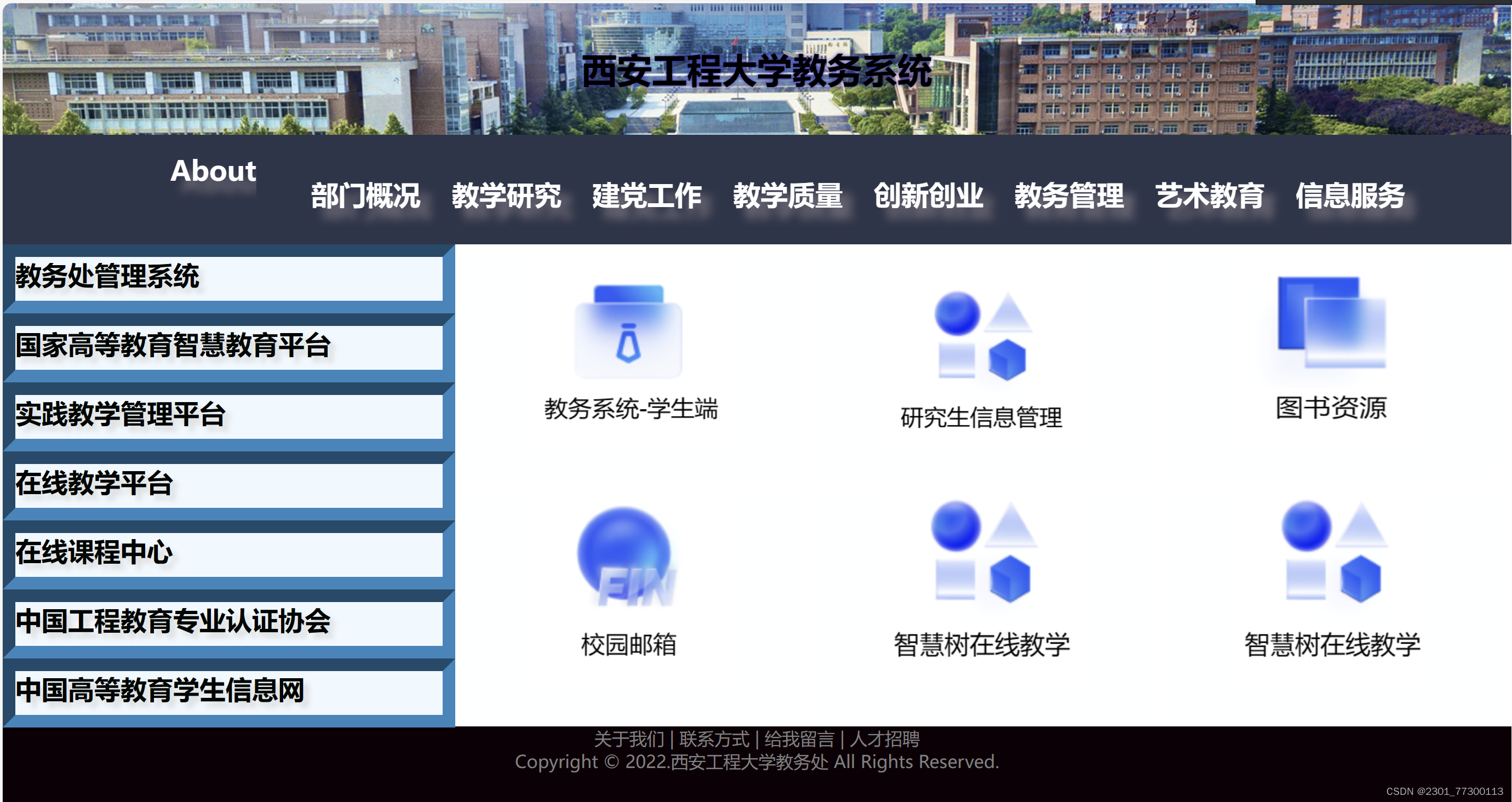 十款免費(fèi)的教務(wù)管理系統(tǒng)軟件排行榜-軟件技巧