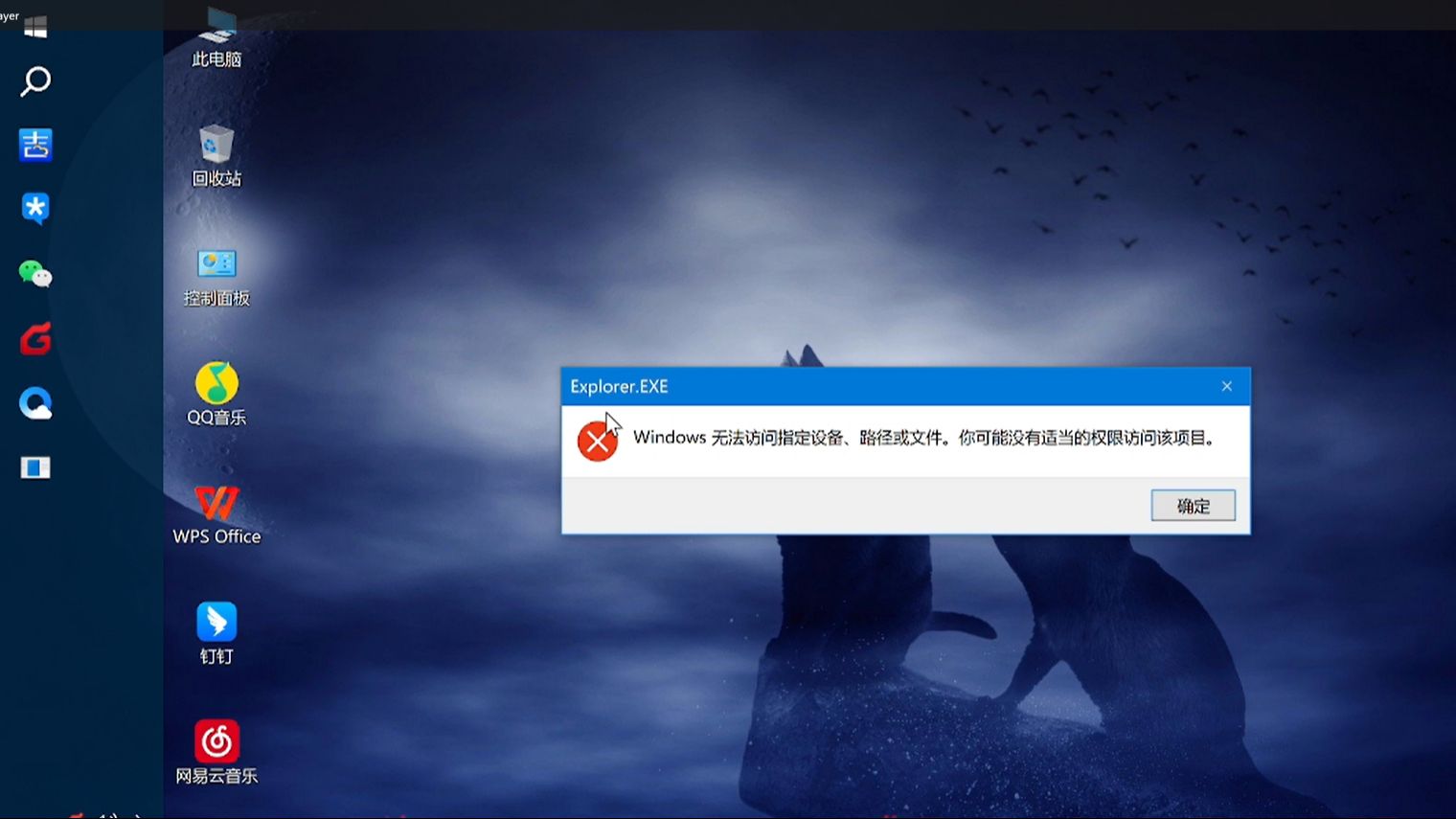 win7開機出現rundll32.exe應用程序錯誤