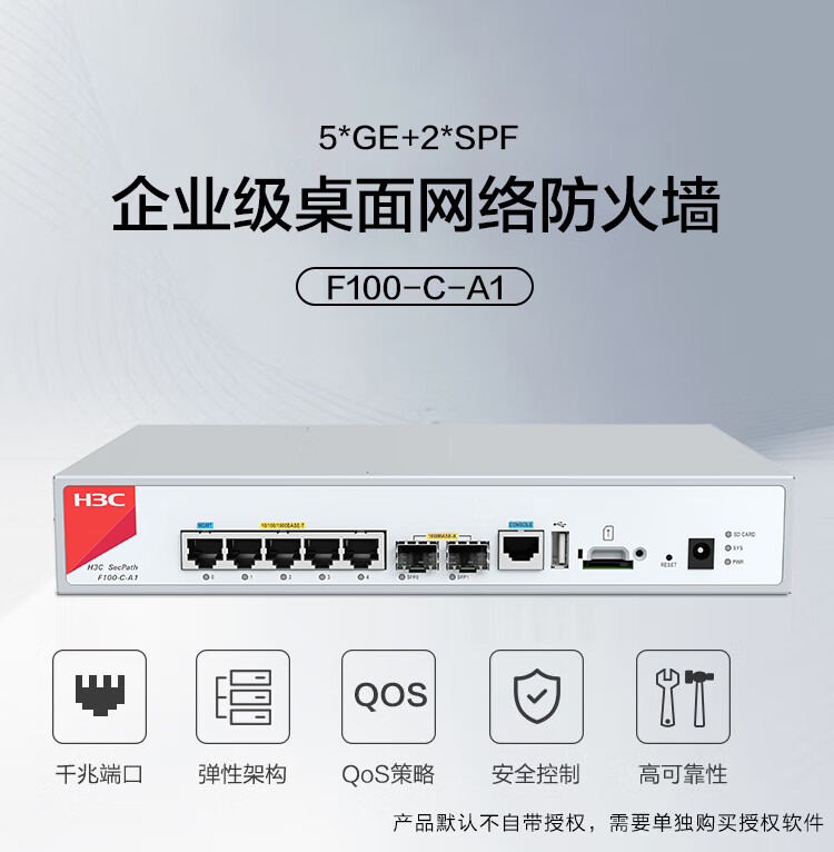 【H3C防火墻】H3C防火墻報(bào)價(jià)及圖片大全