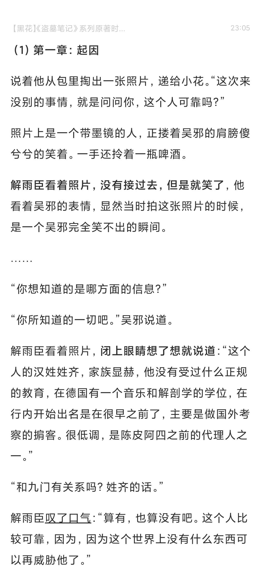 《沙海》【3】,《藏海花》【2】出實體書了嗎?