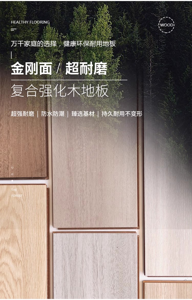 十大強化地板品牌哪個好強化地板怎么鋪設