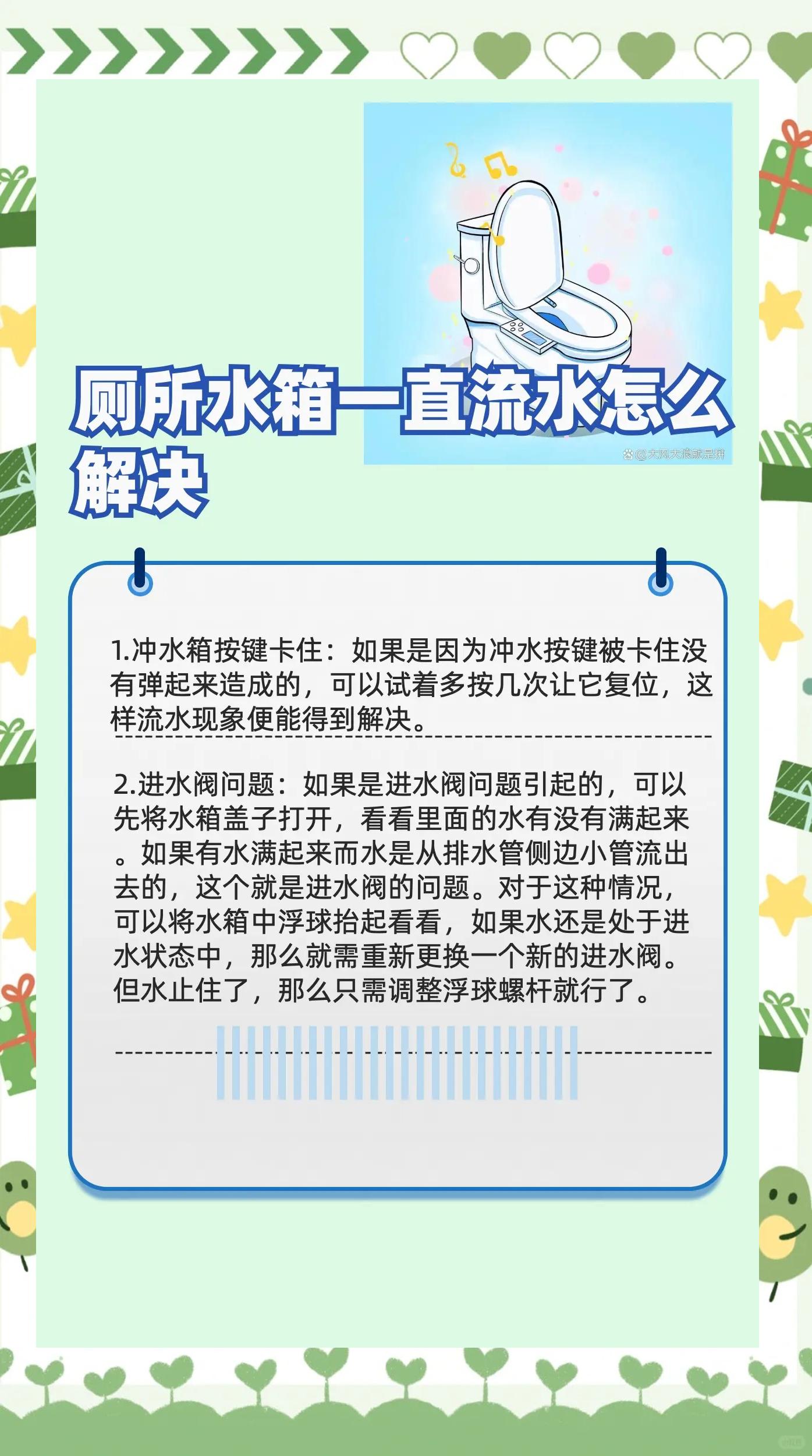 有經驗的朋友說說馬桶漸水怎么處理