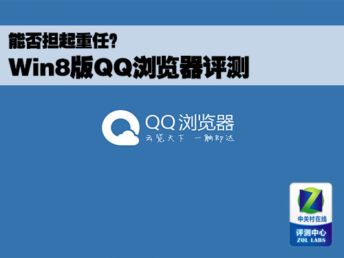 qq同步助手怎么用_中關村在線軟件資訊頻道