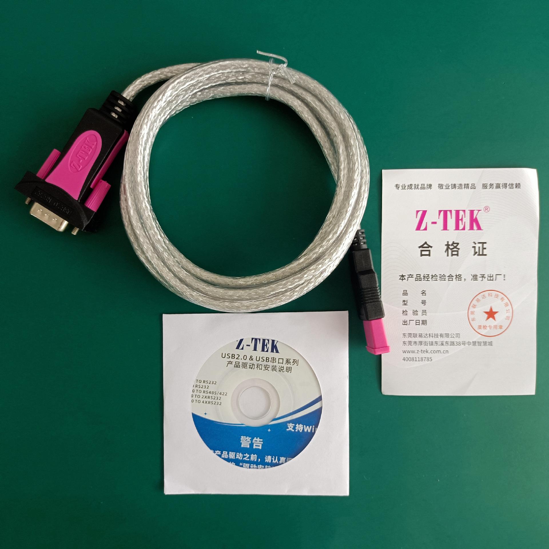 usb轉rs232驅動程序下載-其他工具驅動