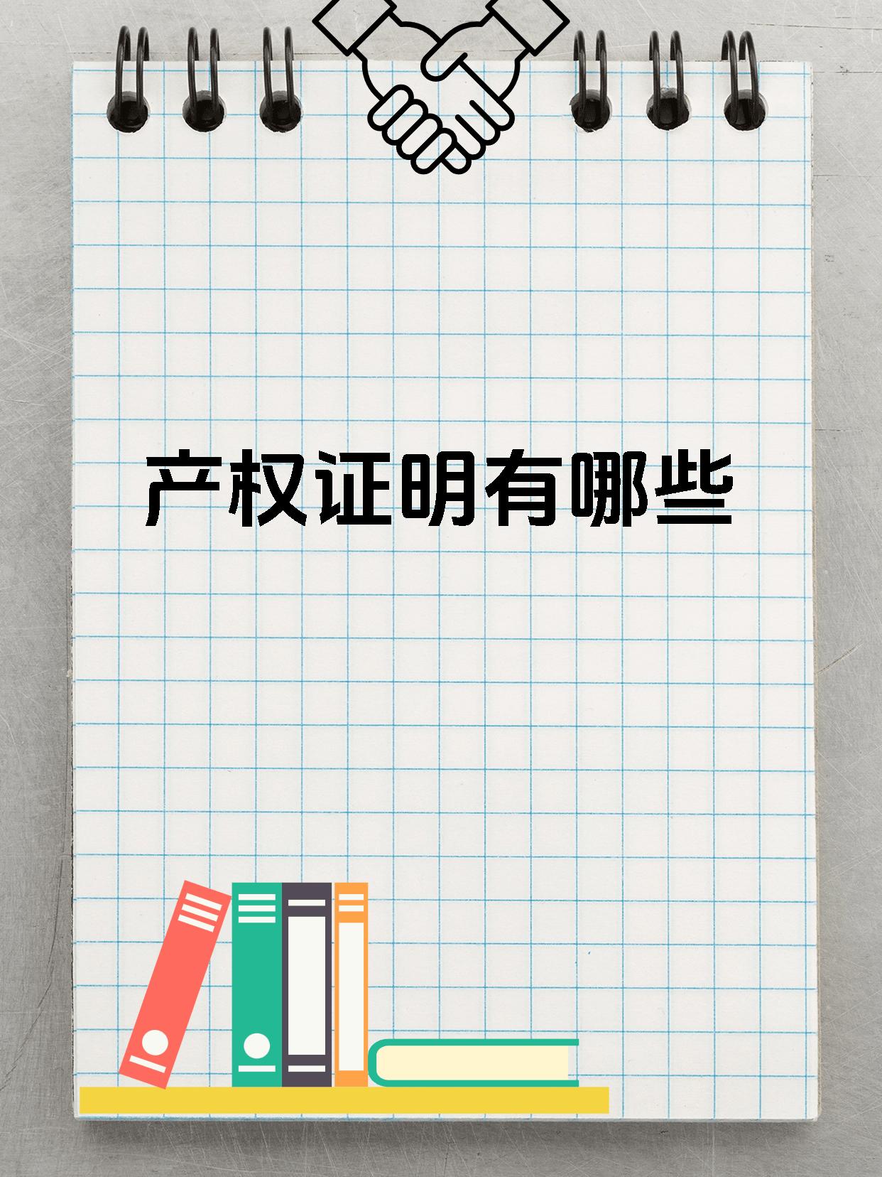 科學 第8頁