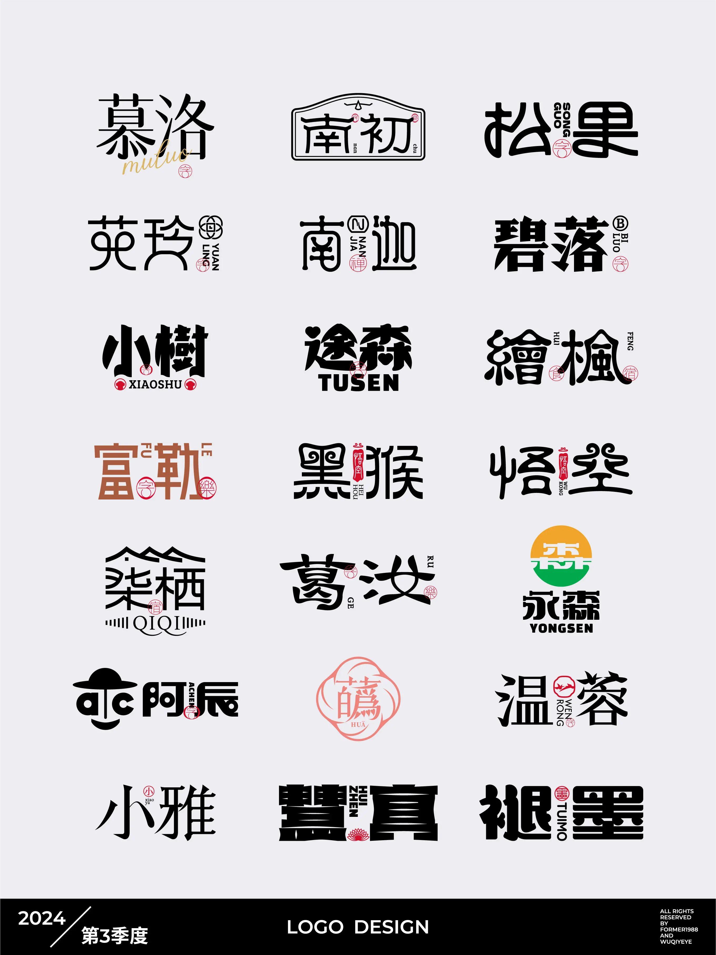 承幻桃