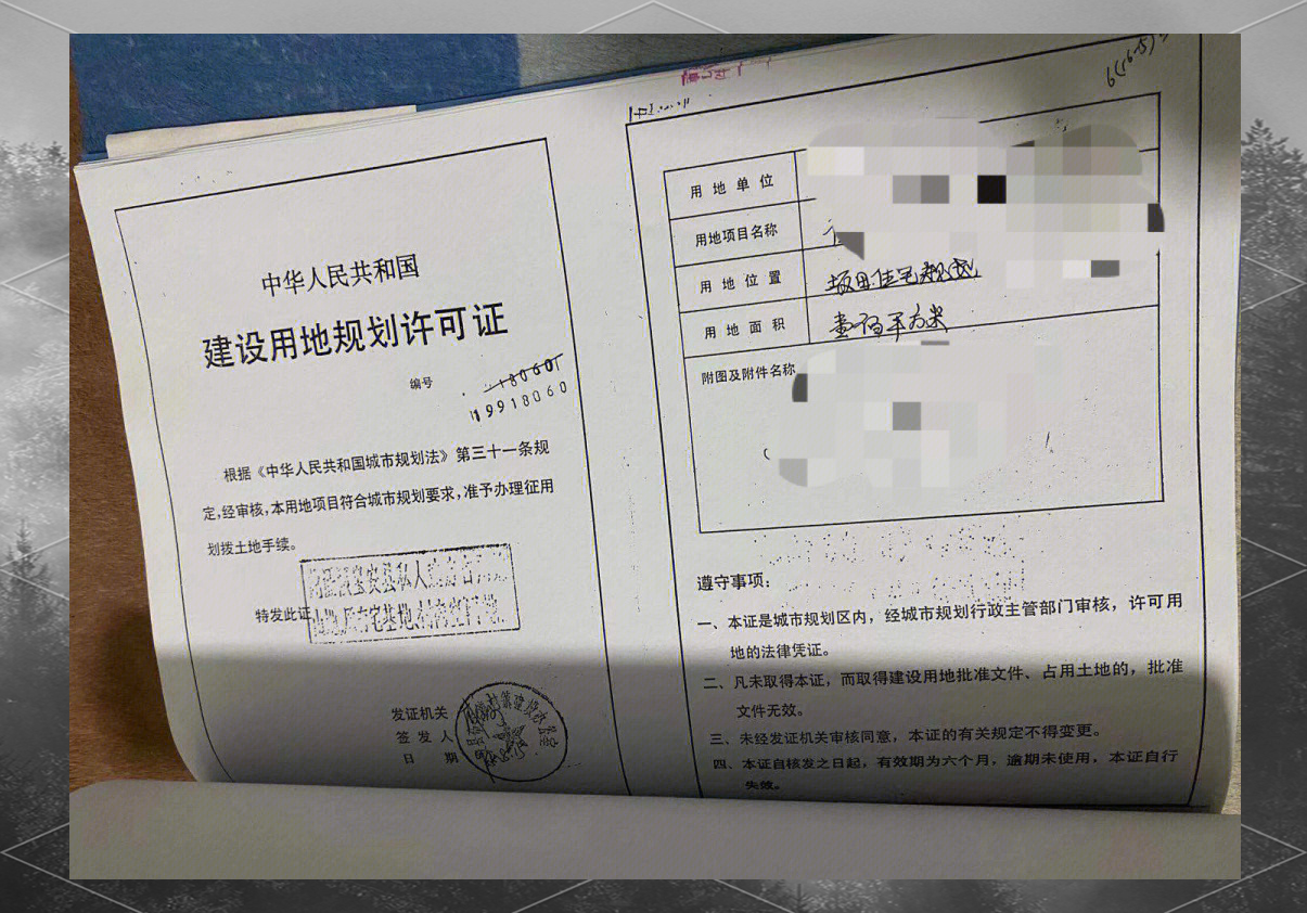 房屋小產權證與大產權證有什么區別