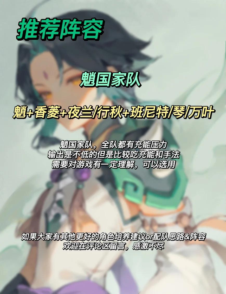 魈培養,如何快速獲取【未熟之玉】與異夢溶媒?