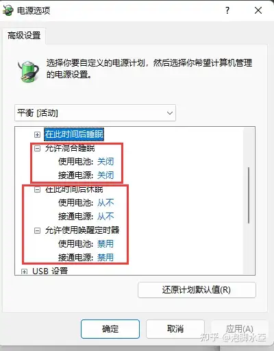 電腦休眠設置取消了,可還是自動休眠怎么處理?