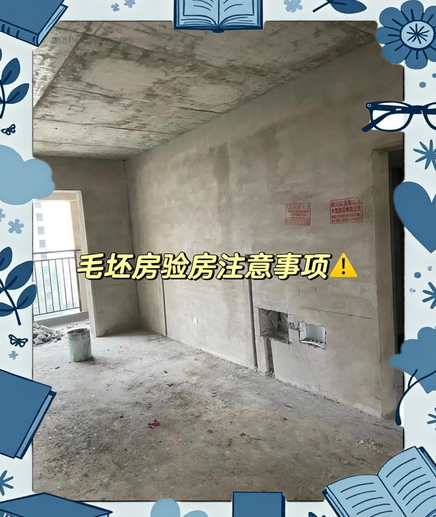 毛坯房水電驗收的小要點,不看吃大虧!