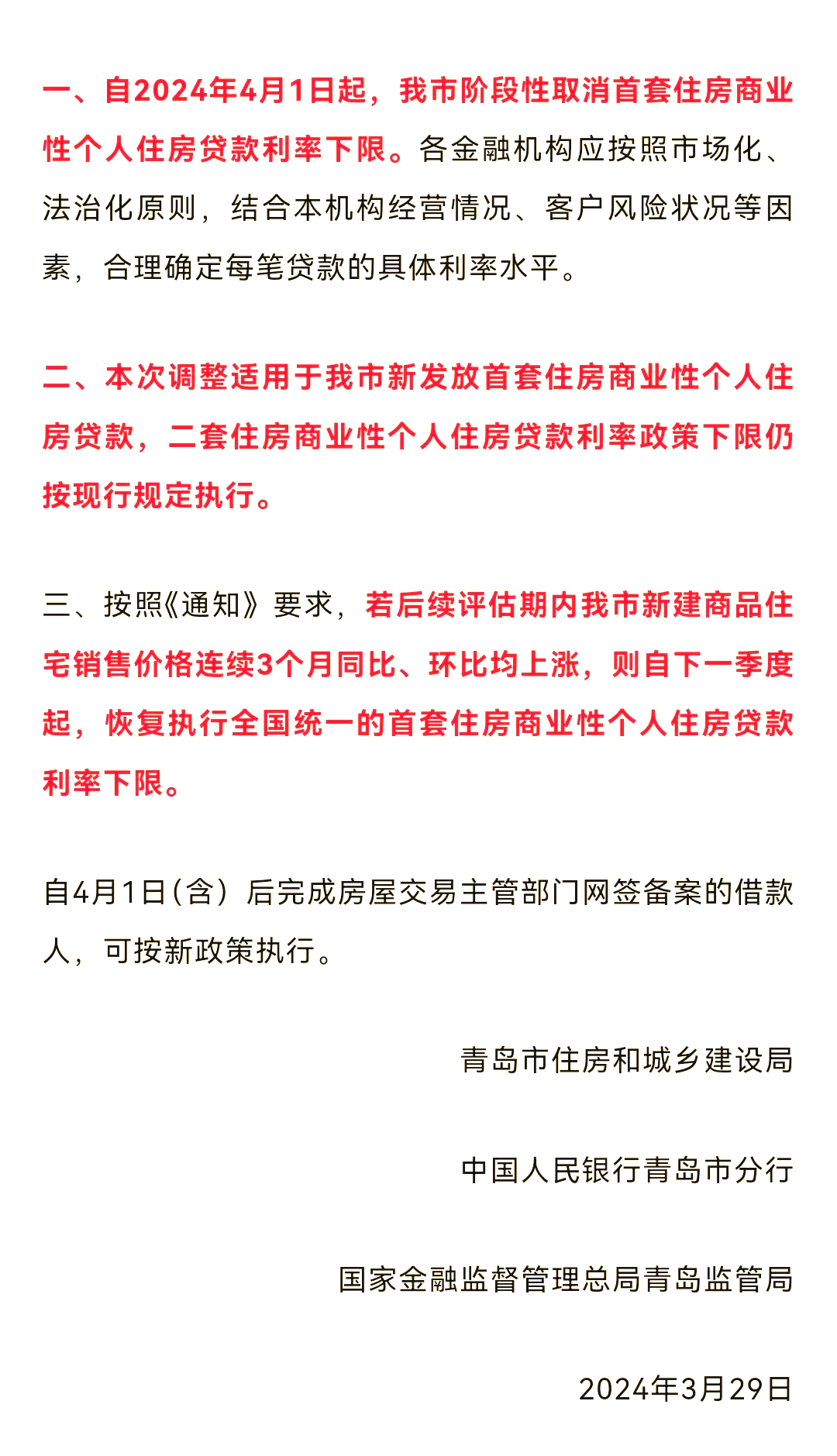 數碼 第7頁