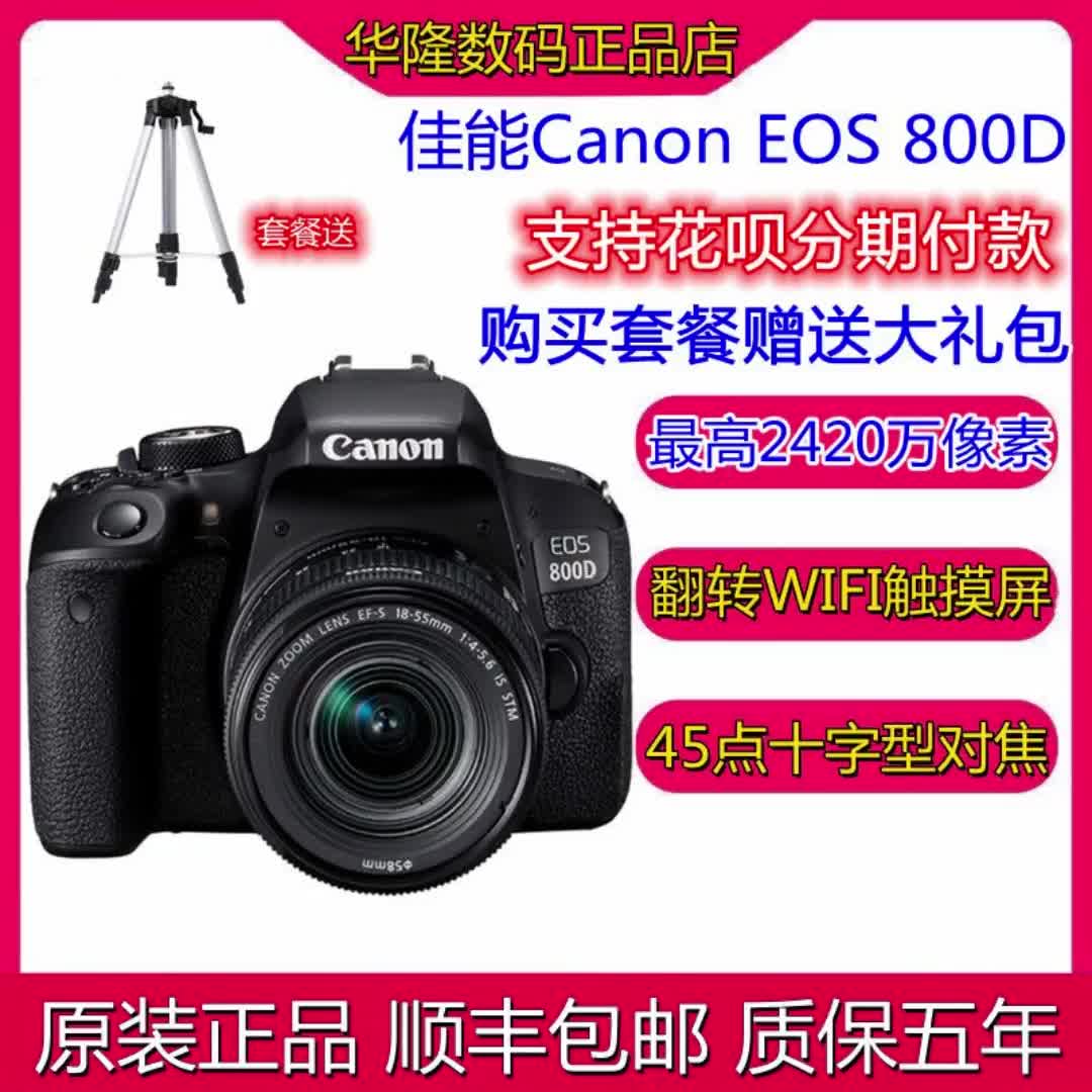 【最新佳能數碼相機】最新佳能數碼相機報價及圖片大全