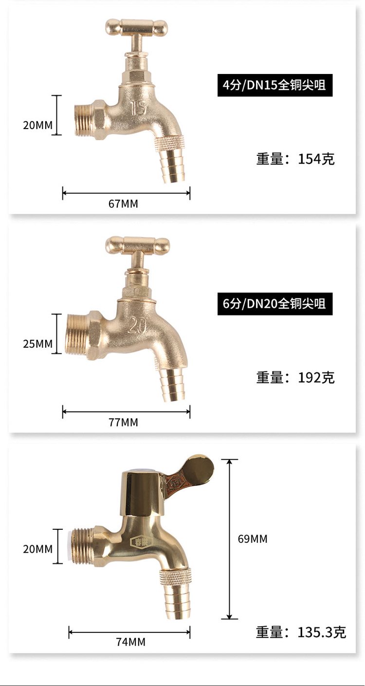 4分水龍頭直徑是多少4分和6分的區別在哪