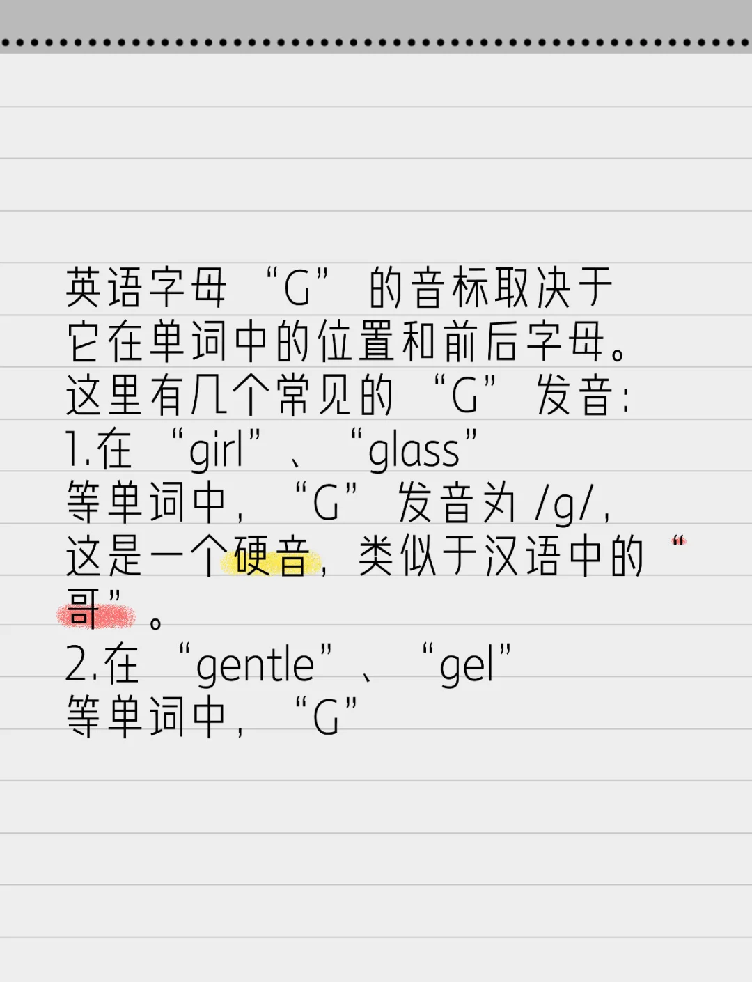 class班級,年級[C][G]中的G是什么意思