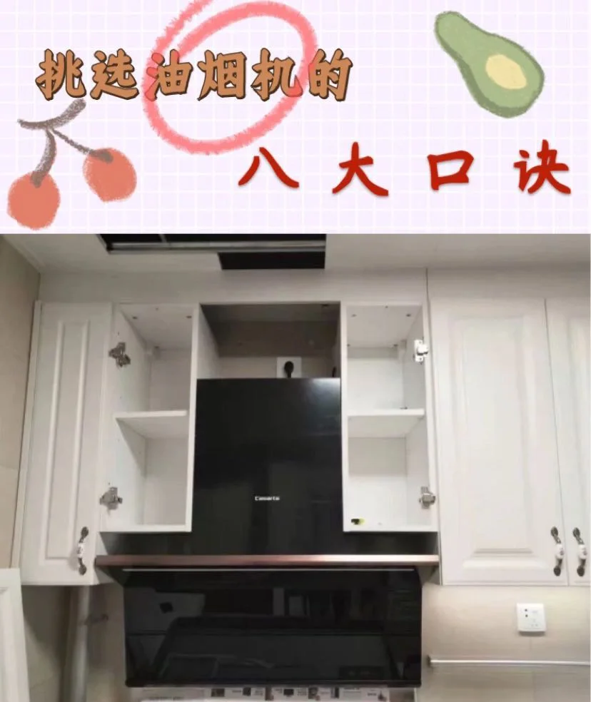 MALIO小常識油煙機保養八大秘訣