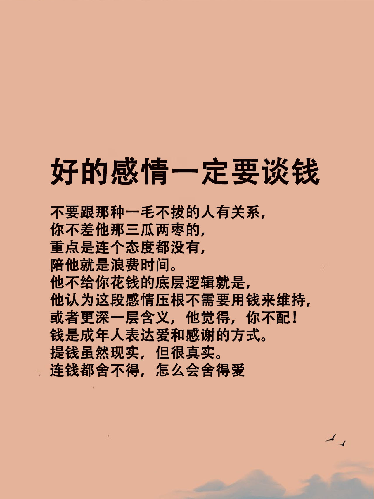 天會黑人會變三分情七分騙這是什么意思啊,具體點