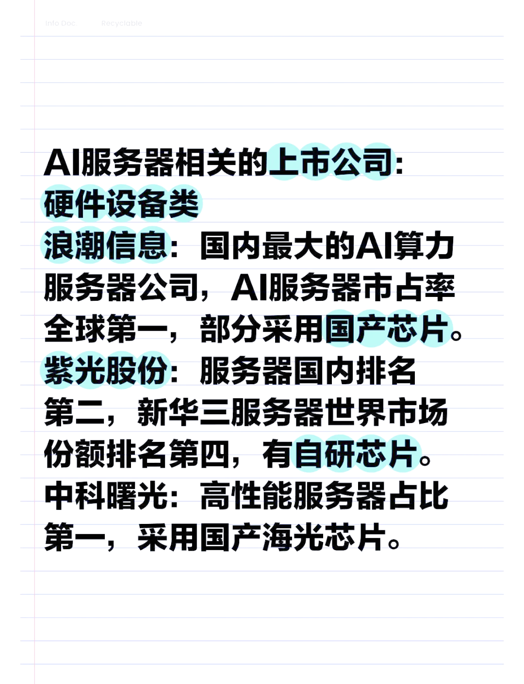 超級計算機(jī)Waston即將進(jìn)軍技術(shù)支持領(lǐng)域_服務(wù)器產(chǎn)業(yè)