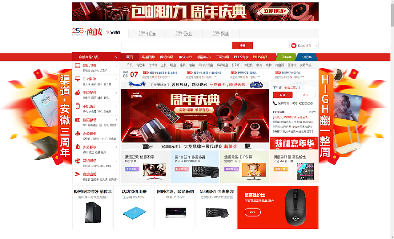 前十大團購網全部虧損半年增3千家_企業中心