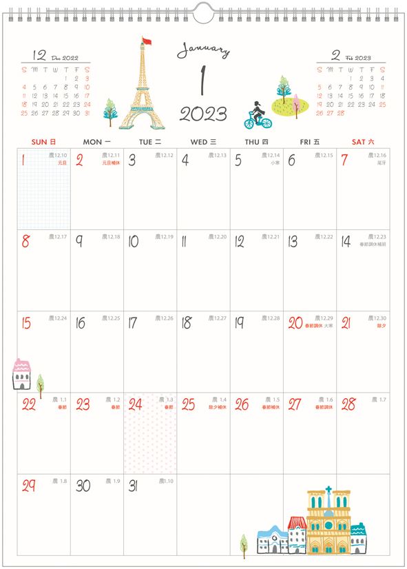 臺歷掛歷日歷的區別有人了解嗎?