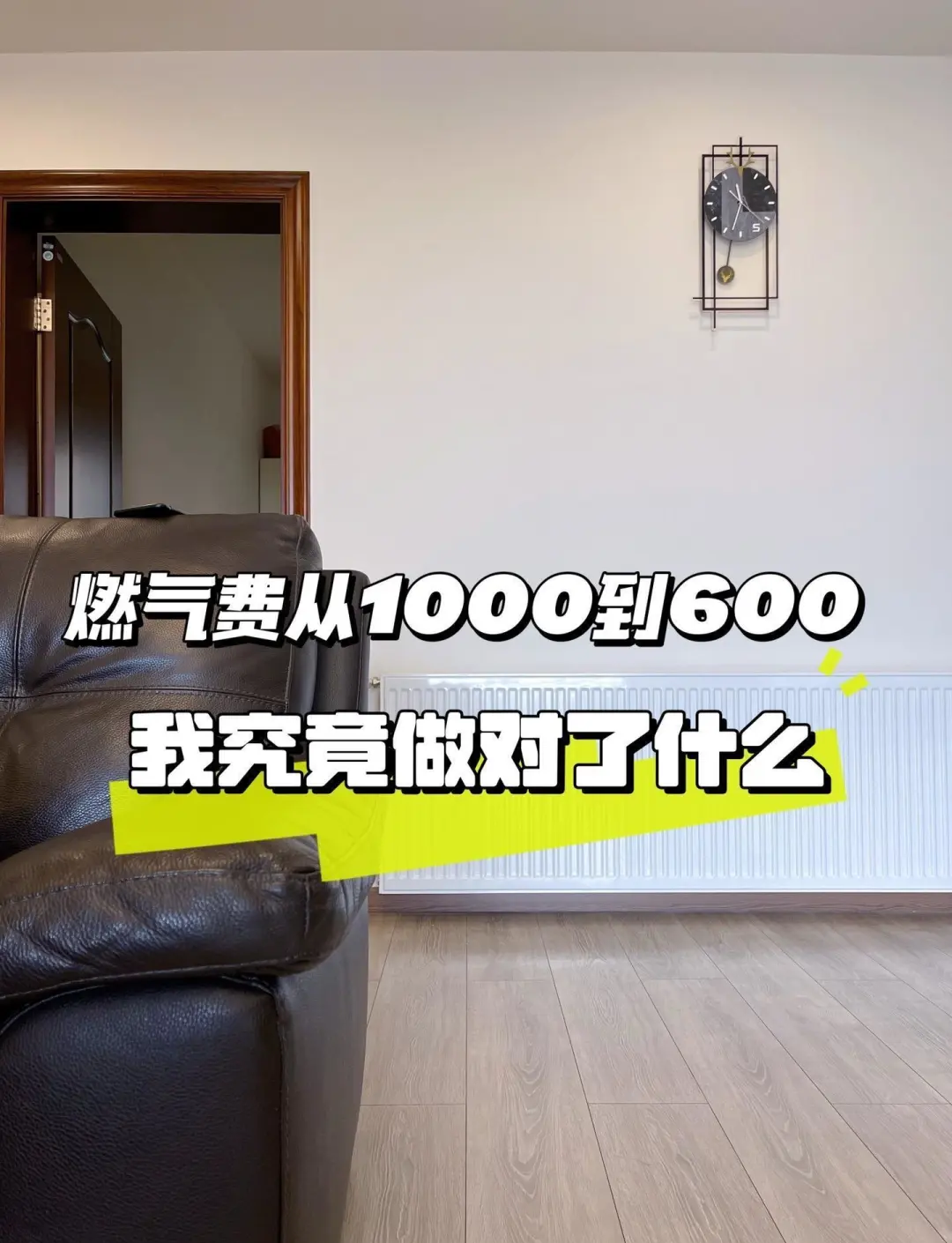 暖氣費多少錢一平,暖氣費收費標準是怎么樣的