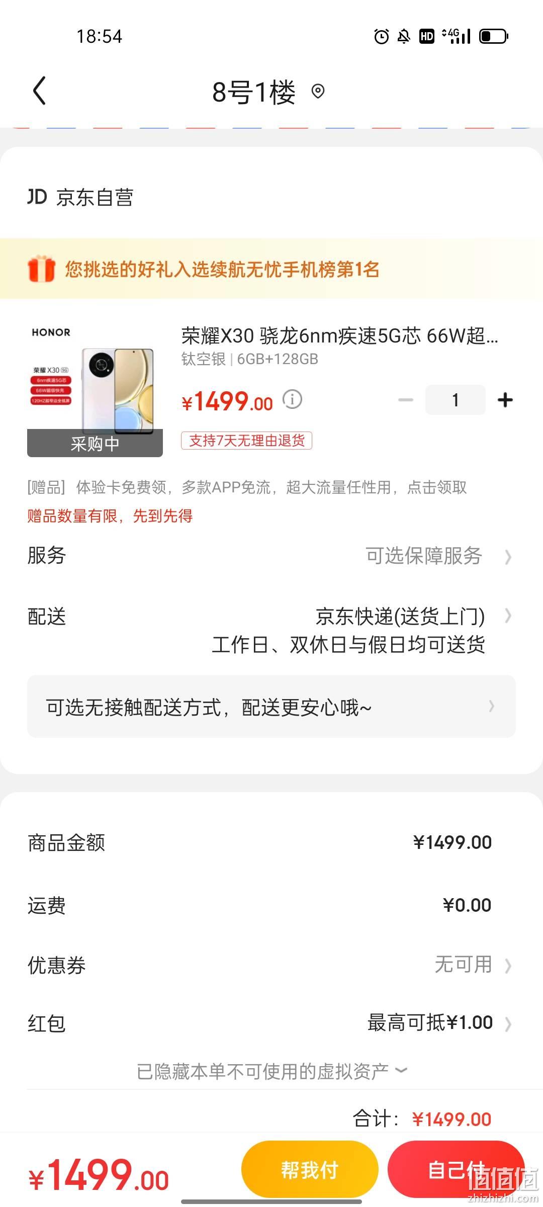 榮耀30(6GB/128GB/全網通/5G版)圖片列表