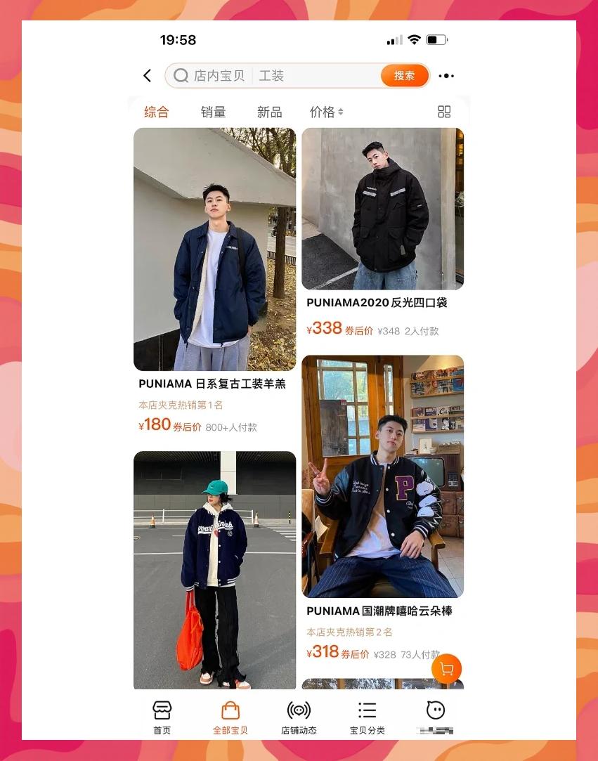 網購衣服怕不合適?試試這些免費的試衣軟件吧!-軟件技巧