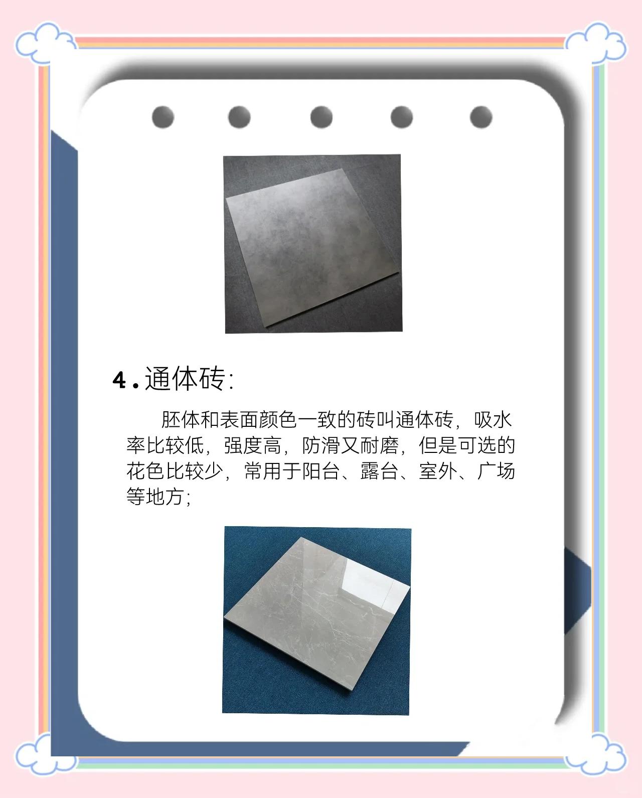 什么是通體磚全面解析通體磚優點及選購技巧