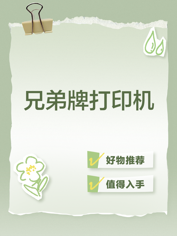 兄弟牌打印機(jī)FAX-2890可以掃描嗎笑?