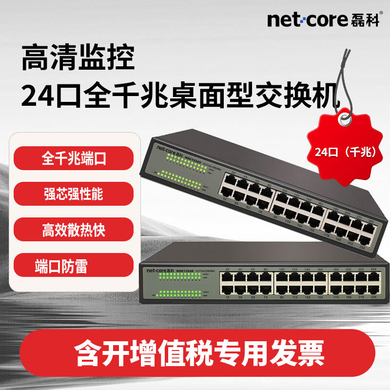 【磊科專區(qū)】報價評測導(dǎo)購圖片(netcore)磊科大全