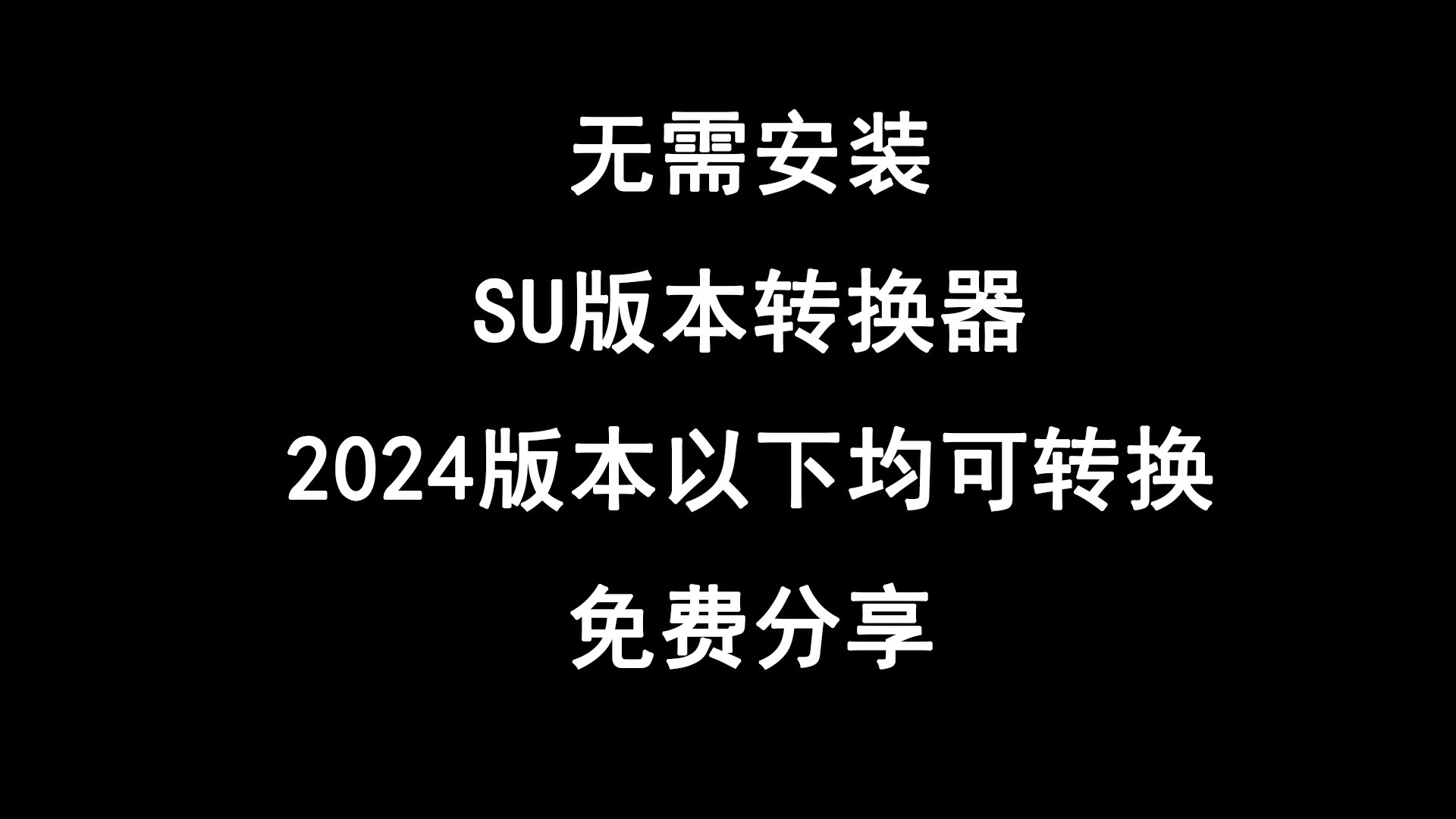 【最好用的火星文轉換器】火星文轉換器官方免費下載