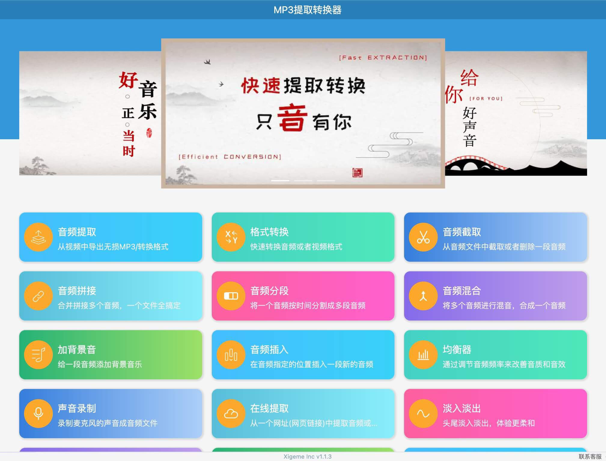 2024年十款免費MP3格式轉(zhuǎn)換器:哪個最好用