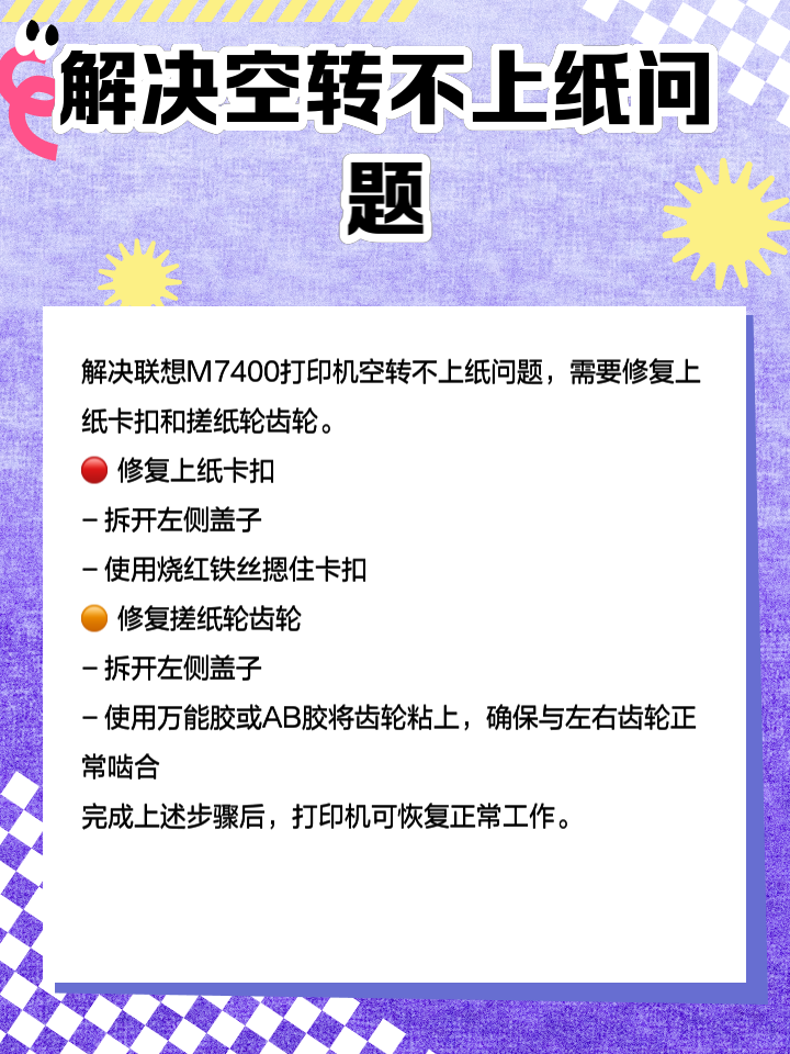 聯想m7400打印機怎么連接筆記本電腦打印