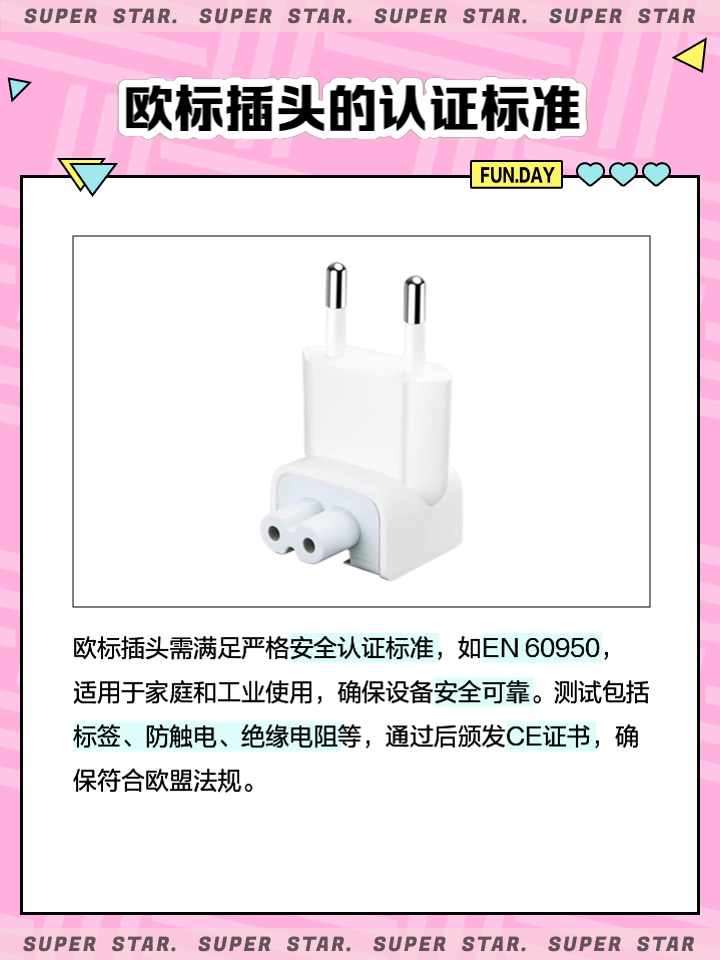 各國電源插座標準誰知道哪位網友了解