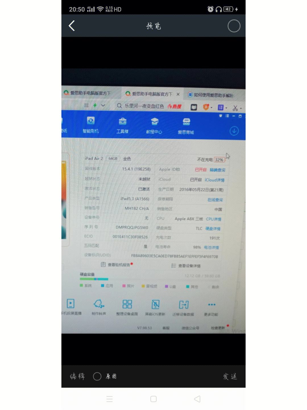 【iPad2專區】蘋果iPad2價格,論壇,越獄,游戲