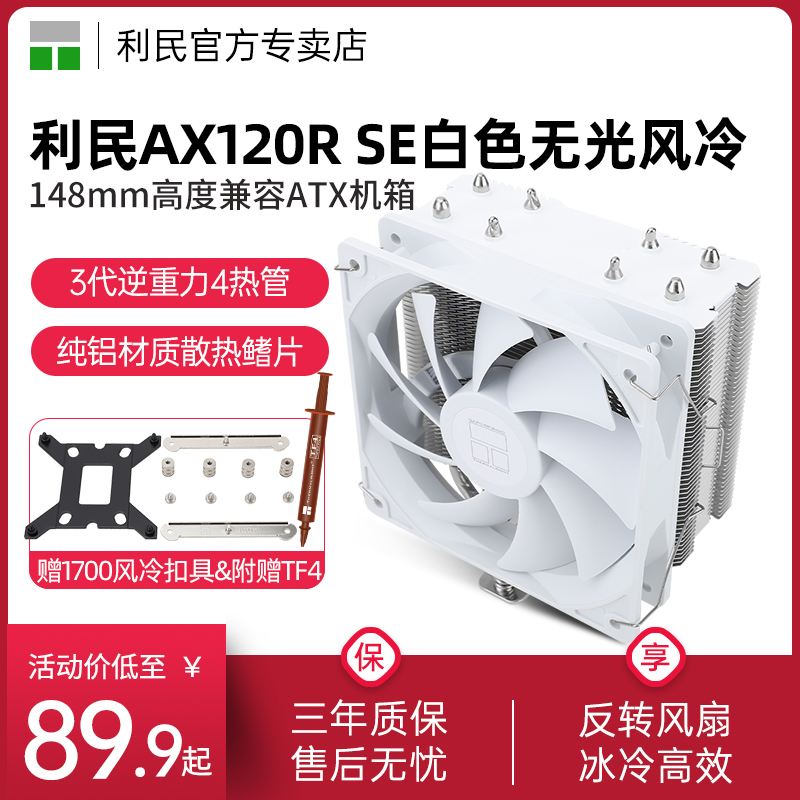 【利民官網介紹】利民散熱器、電源_利民(中國)公司簡介