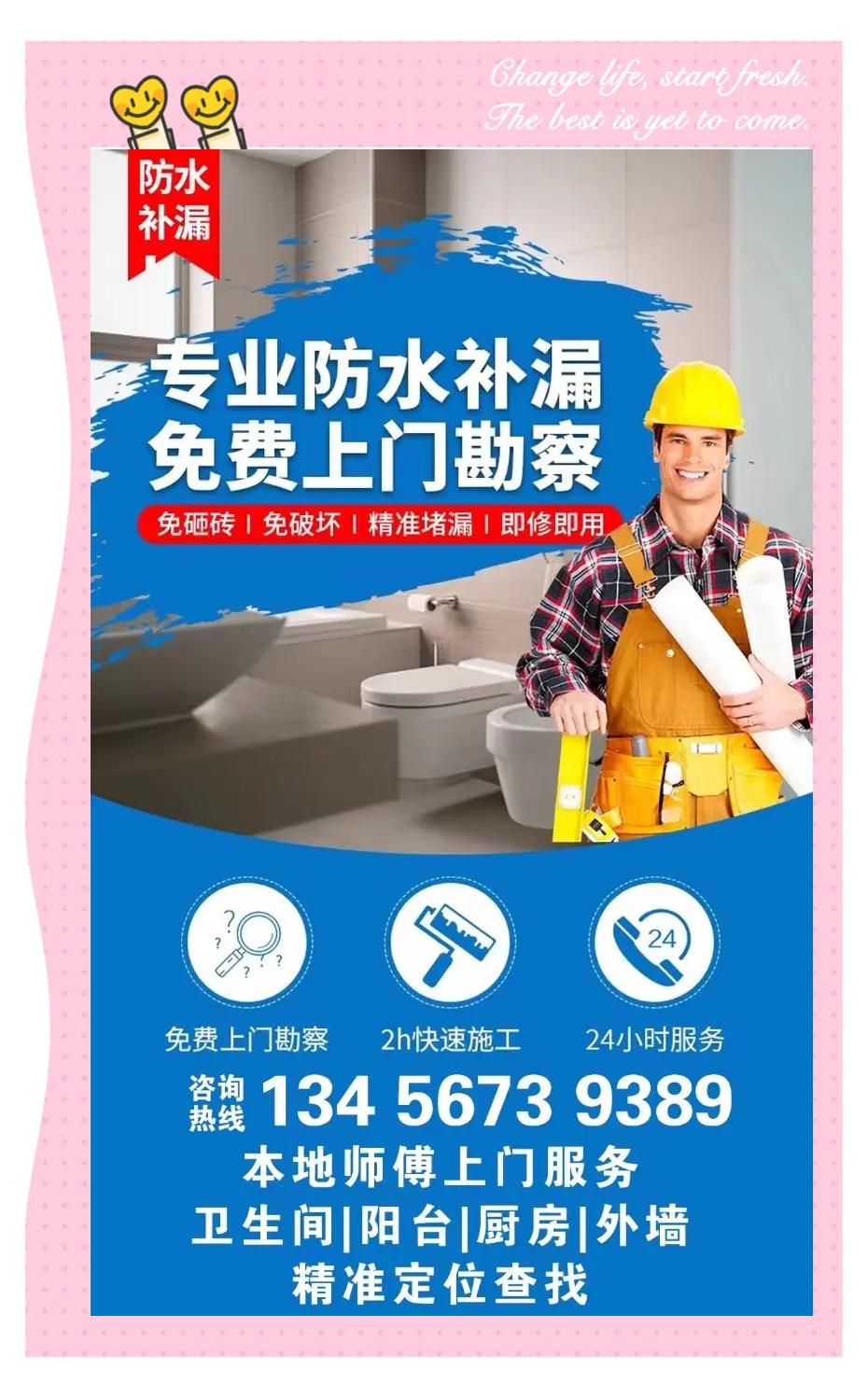 委水藍(lán)