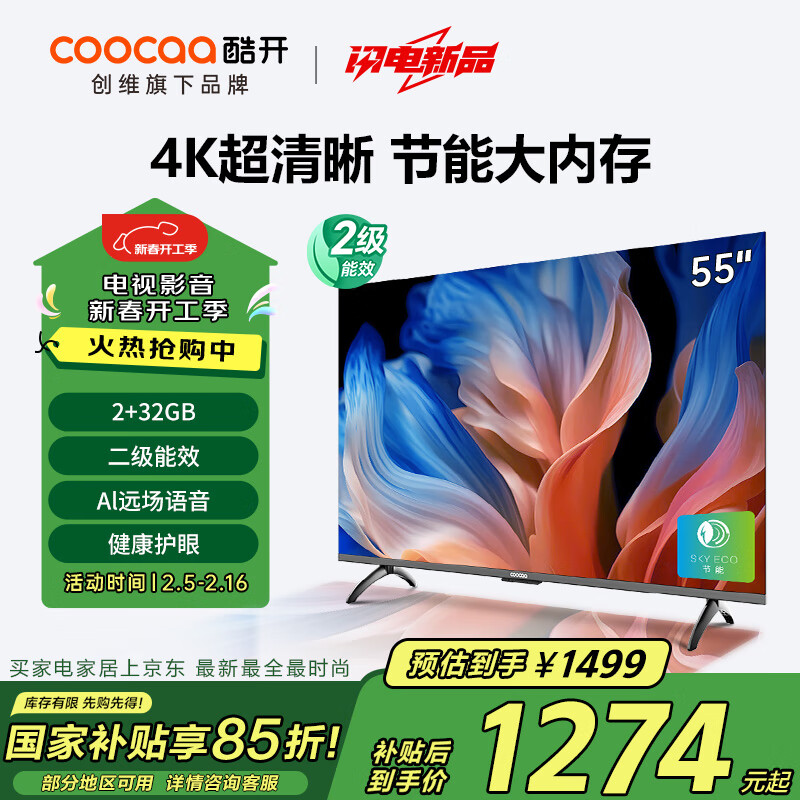 世紀電器網傾情回饋全高清設備先用后買最實惠_液晶電視